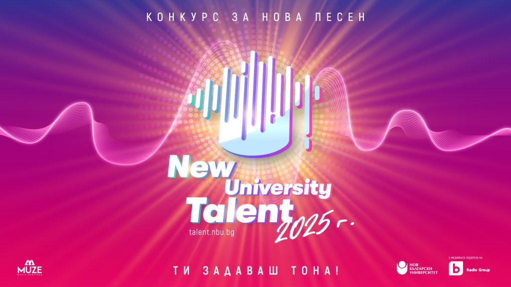 New University Talent